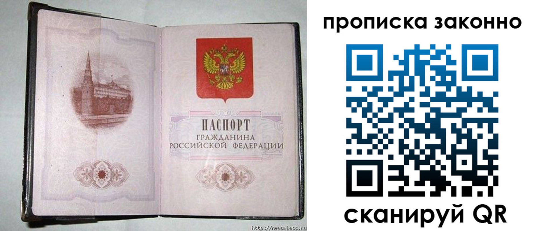 временная регистрация недорого в Щучье