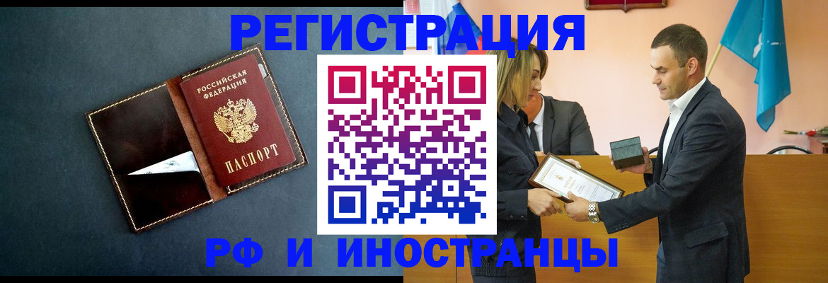 временная регистрация в квартире в Щучье