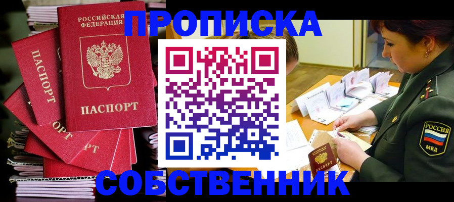 регистрация в Щучье