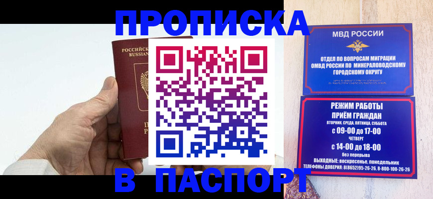 временная регистрация законно в Щучье
