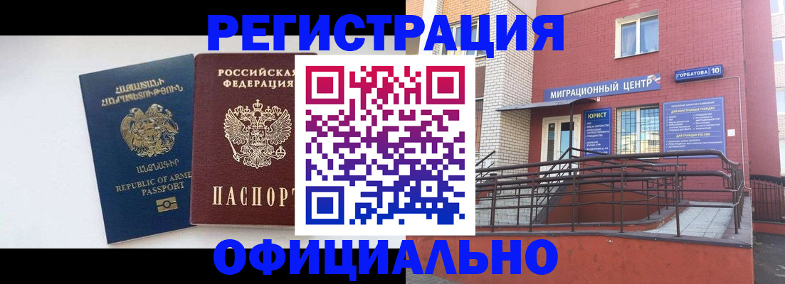 прописка паспорт в Щучье