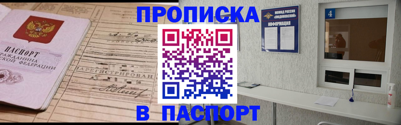 временная регистрация в Щучье